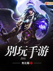 焚三世
