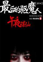 凶灵偷渡师