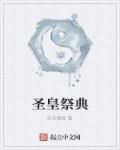 永夜——十指流沙